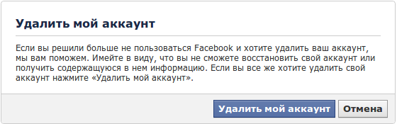 Как удалить аккаунт в фейсбуке навсегда. Как удалиться из фейсбука навсегда. Как полностью удалить аккаунт в Фейсбук навсегда. Удалить аккаунт Фейсбук навсегда с телефона. Как удалить страницу в Фейсбук с телефона.